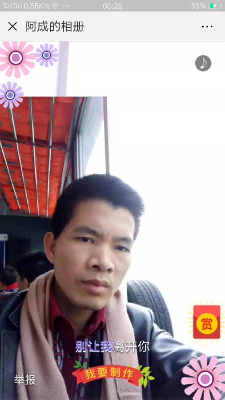 永恒的第二张照片--清流交友网