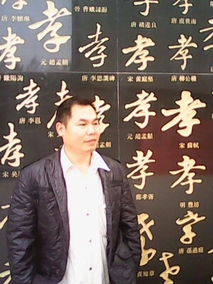 宇成的第一张照片--清流交友网