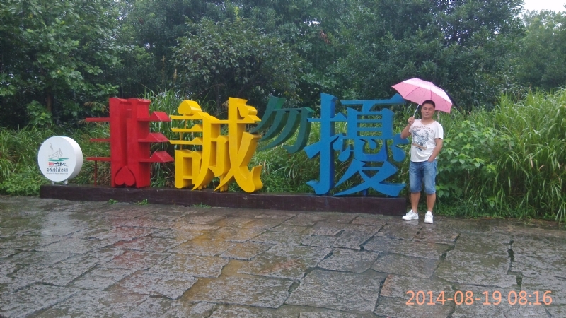 冻结的第一张照片--清流交友网
