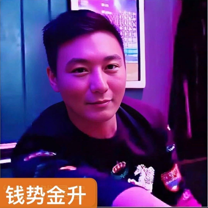 钱势金升的第一张照片--清流交友网