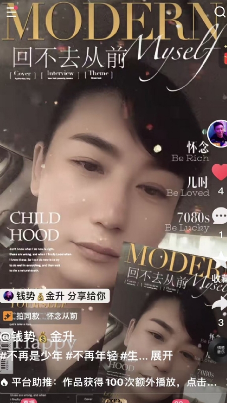 钱势金升的第二张照片--清流交友网
